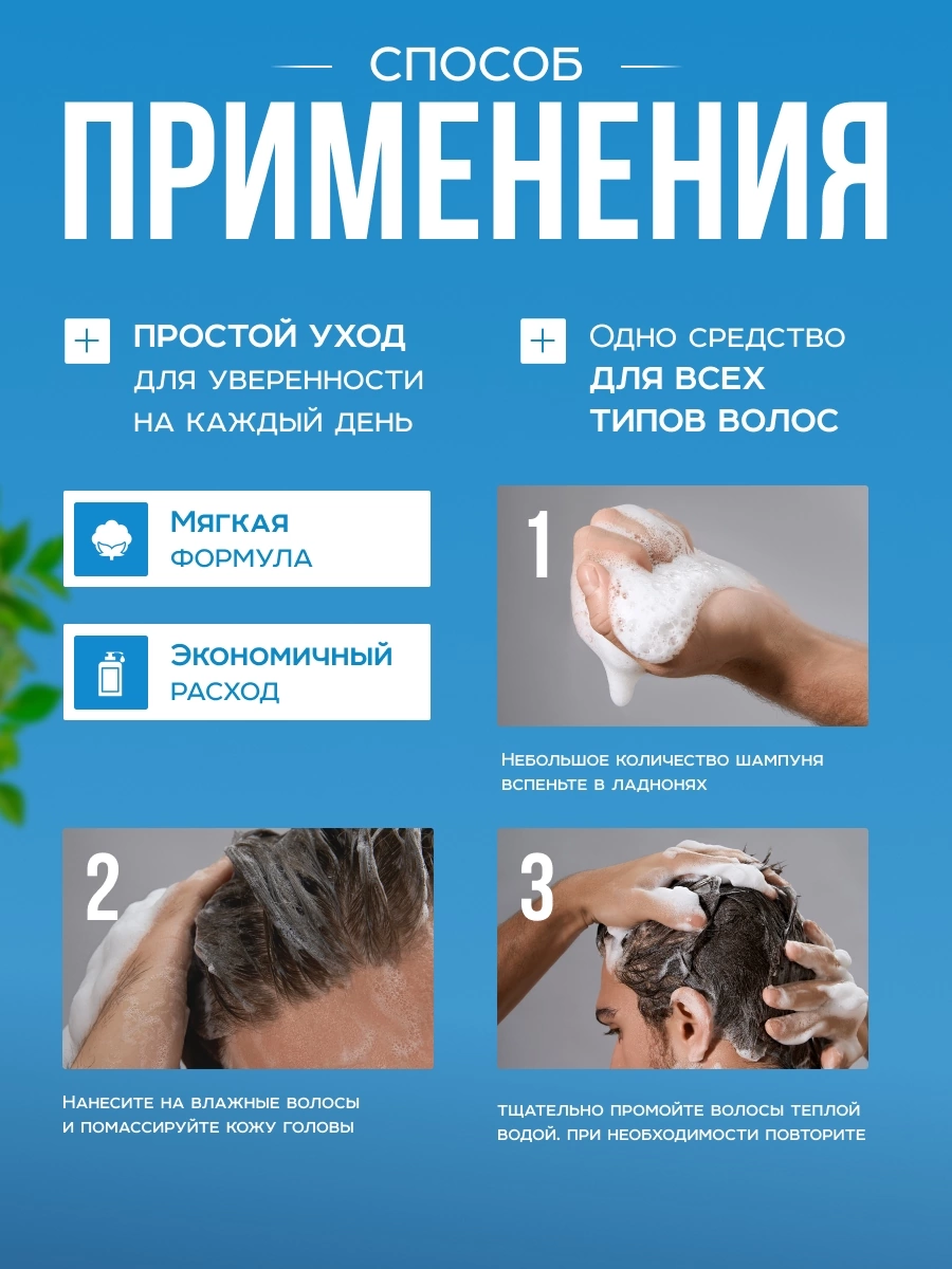 Можно ли изменить цвет фона на фотографии?
Главная обложка товара мужского шампуня выполнена на синем фоне, но все остальные фотографии - на черном или светлом фоне, а нам необходимо создать единый цв... | Сетка — социальная сеть от hh.ru