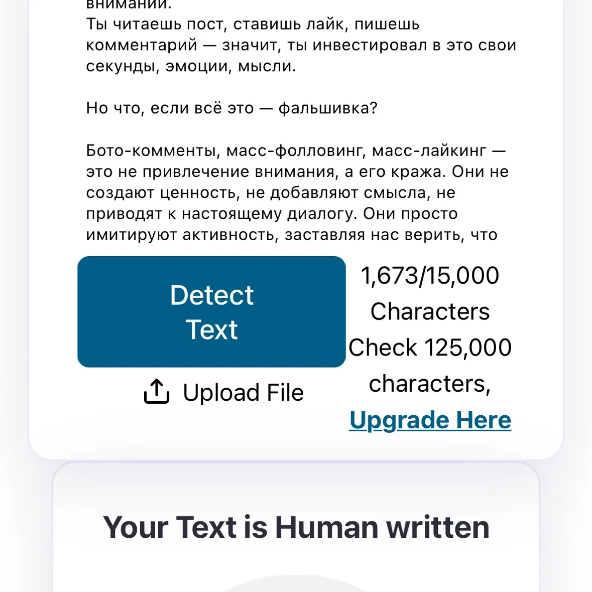 Мифы об анти ИИ ChatGPT проверках: или бизнес на страхах | Сетка — социальная сеть от hh.ru