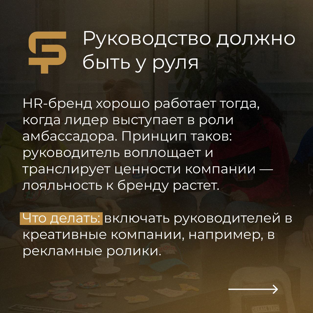 🤯 Узнаем, как работать с персоналом. Интересно, а как с персоналом отдыхать...
Собрали для вас подборку главных трендов на 2025 год от агентства HR-брендинга Blu Ivy Group | Сетка — социальная сеть от hh.ru