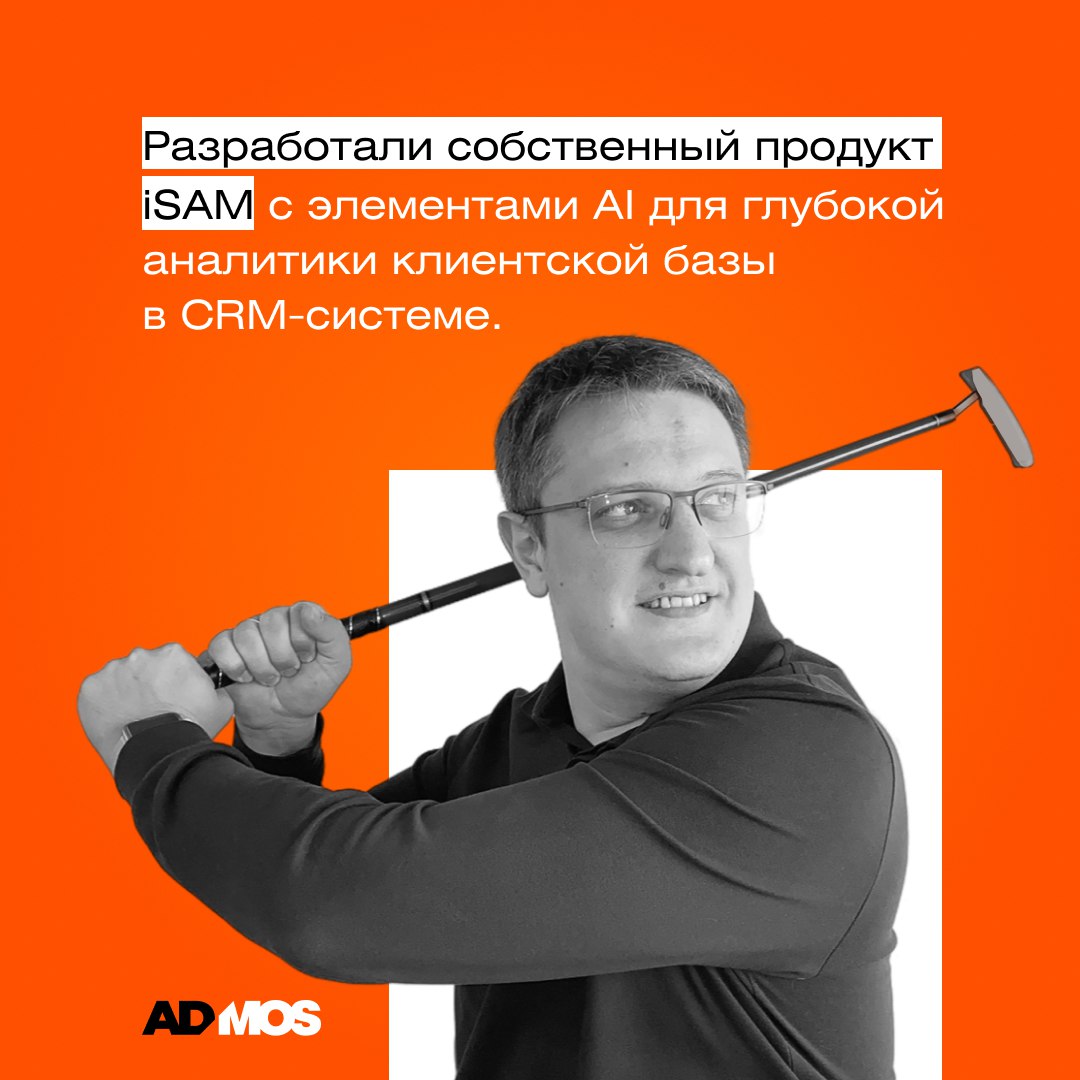 📊 Чекап мерч-индустрии 2024: Итоги, тренды и прогнозы 📊
Коллеги, делимся с вами итогами 2024 года и нашими достижениями! 🎉
🔹26% рост — мы достигли всех поставленных целей и превзошли ожидания!
🔹iSAM: ... | Сетка — социальная сеть от hh.ru