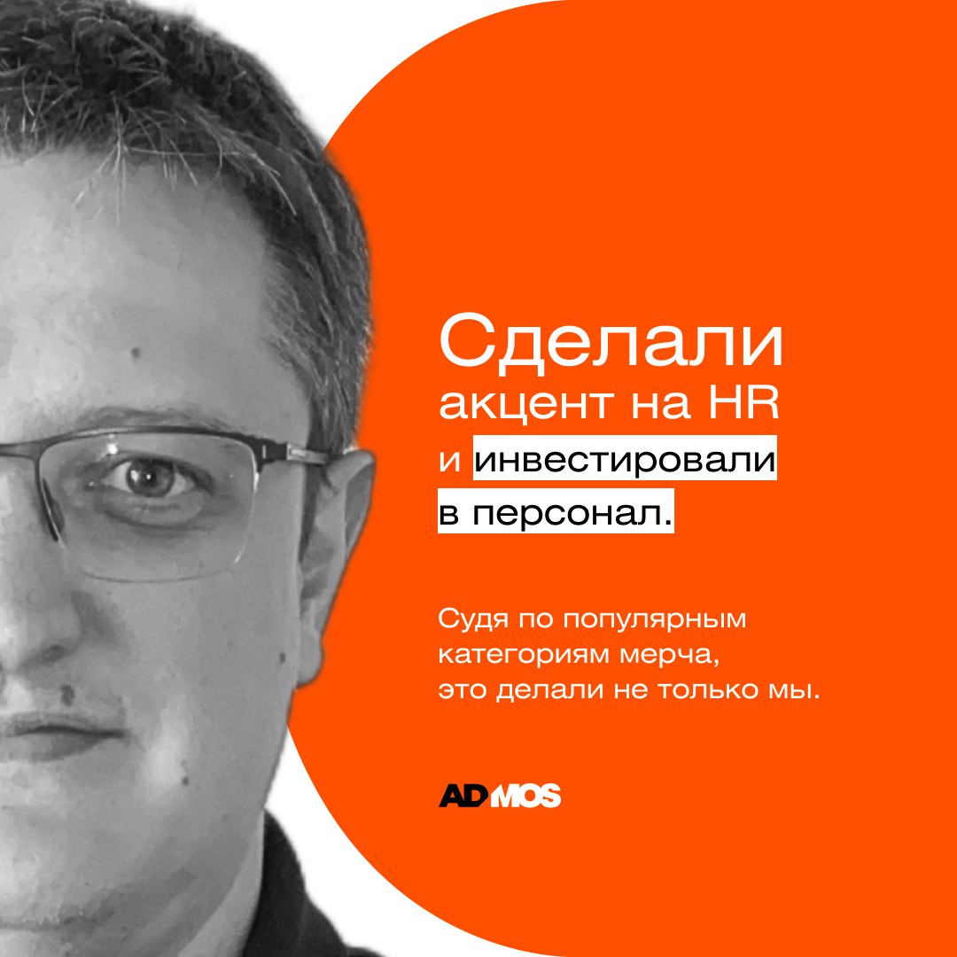 📊 Чекап мерч-индустрии 2024: Итоги, тренды и прогнозы 📊
Коллеги, делимся с вами итогами 2024 года и нашими достижениями! 🎉
🔹26% рост — мы достигли всех поставленных целей и превзошли ожидания!
🔹iSAM: ... | Сетка — социальная сеть от hh.ru