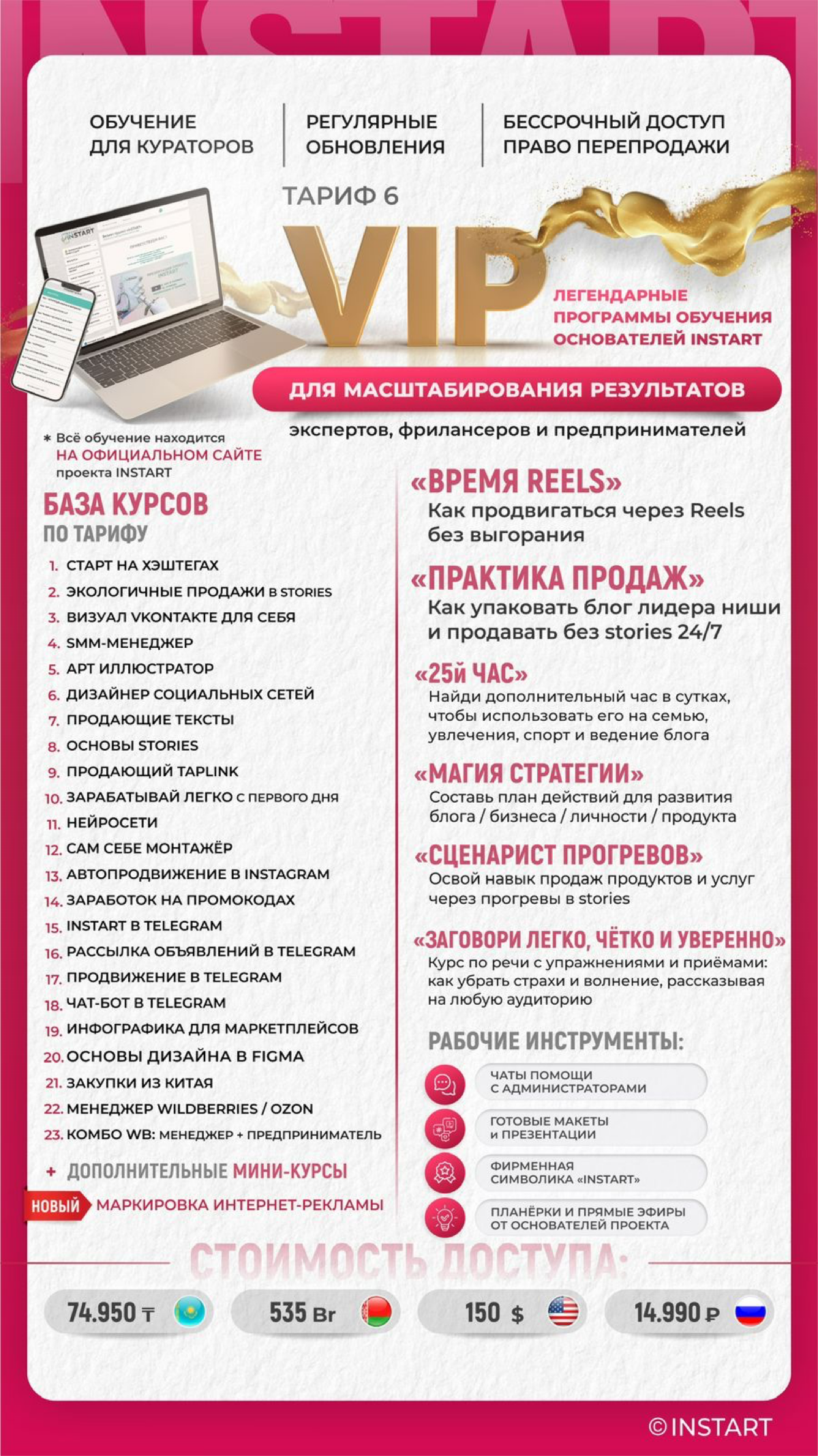 Хочешь зарабатывать онлайн и быть востребованным специалистом?
Платформа INSTART открывает для тебя доступ к лучшим онлайн-курсам, которые помогут освоить популярные профессии и начать зарабатывать уж... | Сетка — социальная сеть от hh.ru