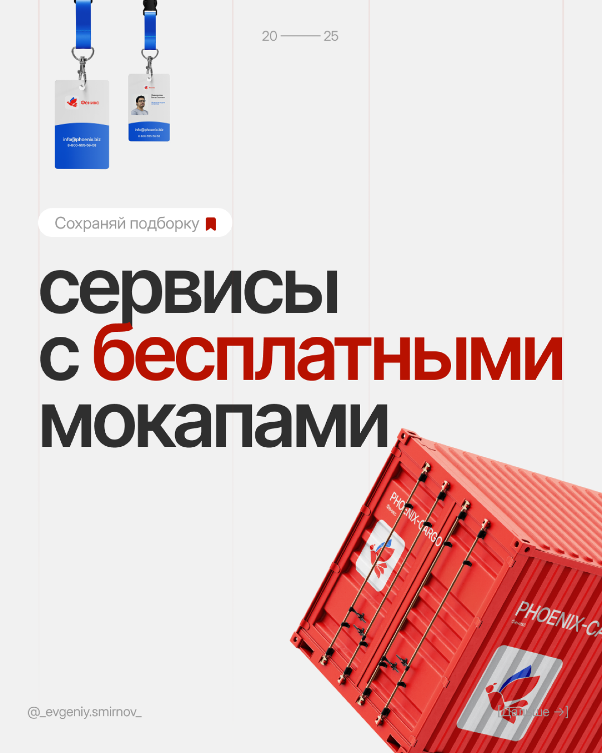 📍Подборка бесплатных сервисов с мокапами, чтобы красиво презентовать свои работы | Сетка — социальная сеть от hh.ru
