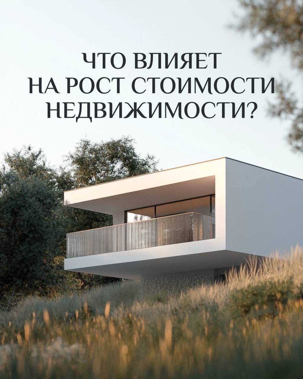 💲 Почему цены на недвижимость в Грузии продолжают стремительно расти?
Грузия укрепляет свои позиции на мировой арене, активно привлекая международных инвесторов и развивая инфраструктурные международн... | Сетка — социальная сеть от hh.ru