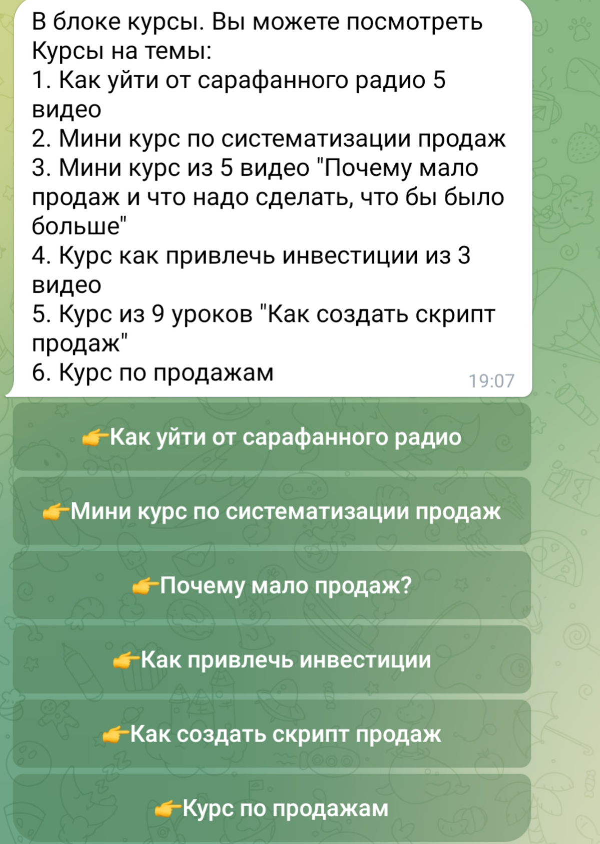 Ваша Мама Продаж создала...Клад знаний по продажам. Прямо сегодня его можно получить и изучать!! и все в одном месте!
Я создала Гид по продажам в тг и ВК боте | Сетка — социальная сеть от hh.ru