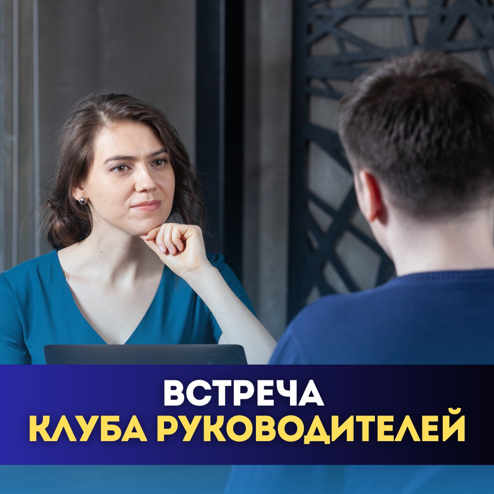 🏙 ОФФЛАЙН-ВСТРЕЧА КЛУБА РУКОВОДИТЕЛЕЙ
Прошла в феврале🔥
В этот раз к нам присоединились 20 участников - настоящих профессионалов и экспертов своего дела | Сетка — социальная сеть от hh.ru