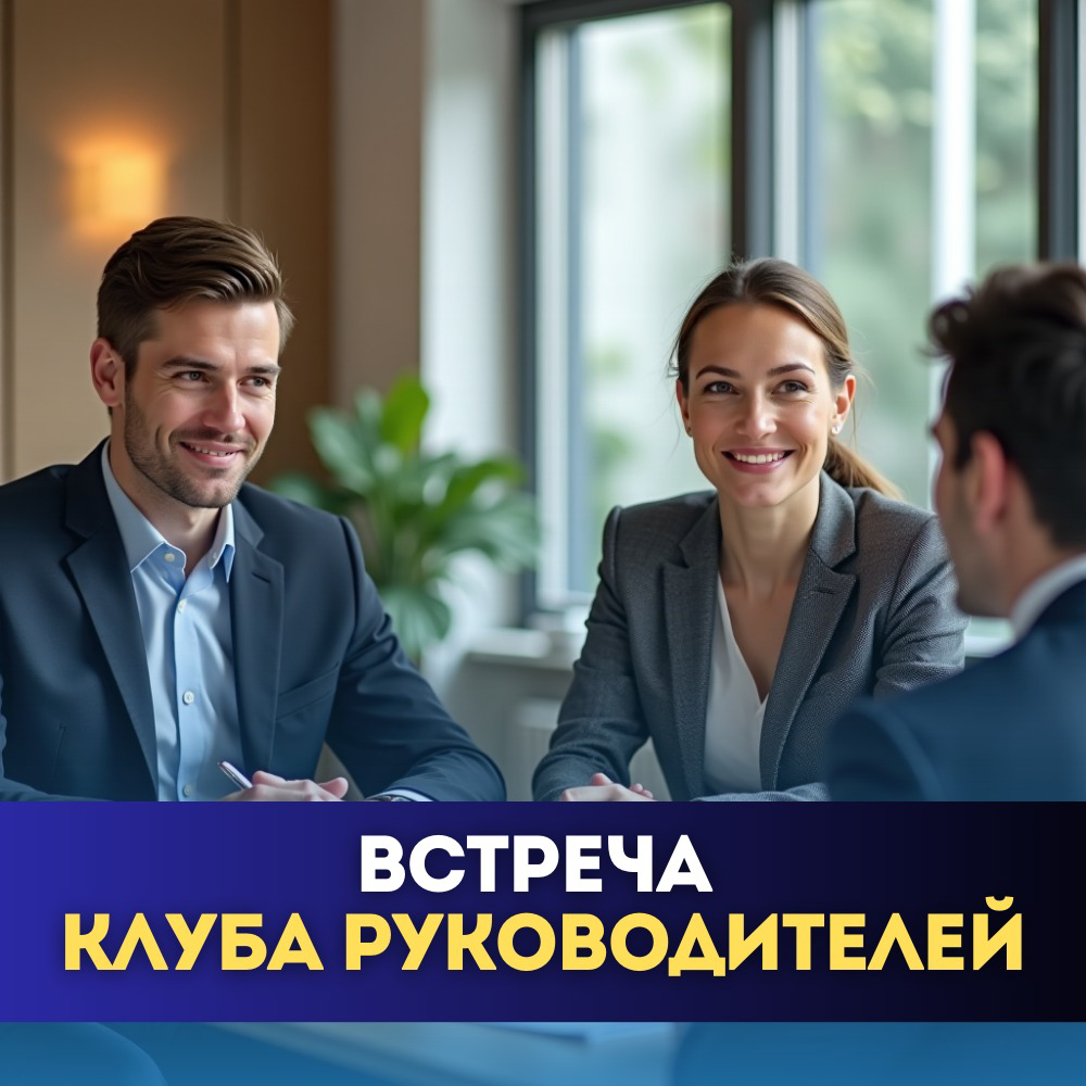 🏙 ОФФЛАЙН-ВСТРЕЧА КЛУБА РУКОВОДИТЕЛЕЙ
Прошла 18 февраля🔥
В этот раз к нам присоединились 20 участников - настоящих профессионалов и экспертов своего дела | Сетка — социальная сеть от hh.ru