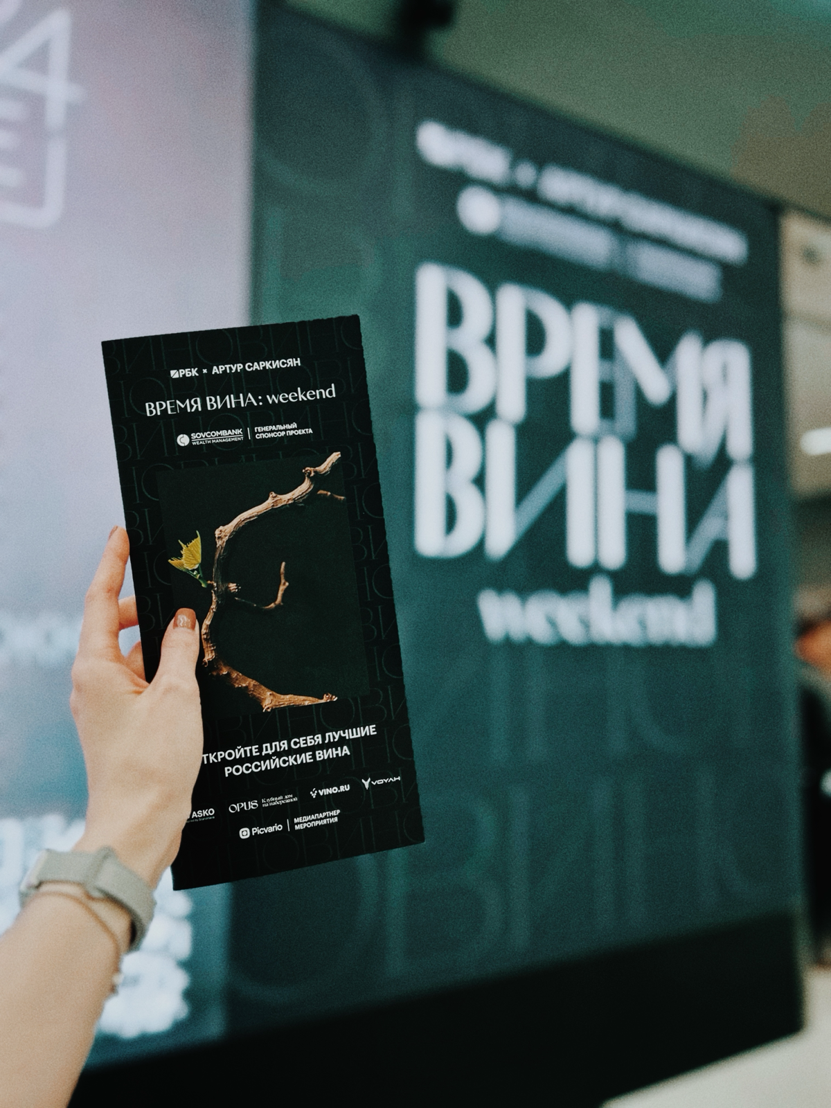 РБК х Артур Саркисян
ВРЕМЯ ВИНА | Сетка — социальная сеть от hh.ru