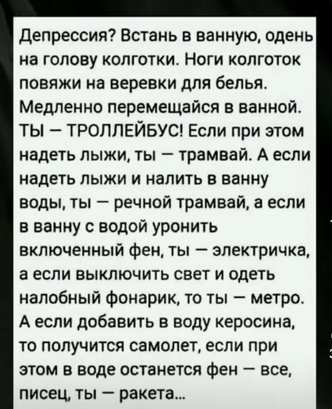 Развлечение после тяжелого трудового дня🤣🤣🤣 | Сетка — социальная сеть от hh.ru