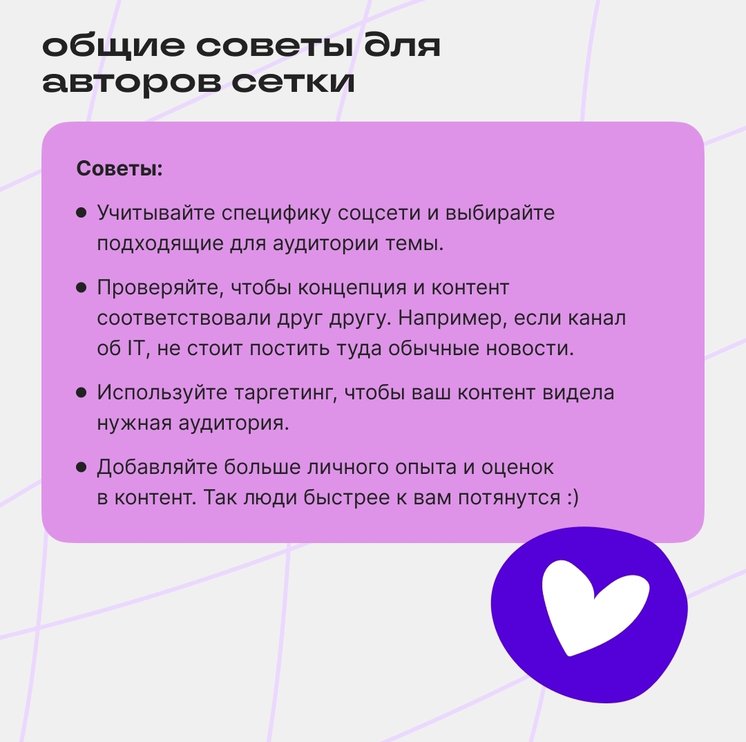 Только что, листая ленту Сетки узнала, что каждый пост можно настраивать под разные профессии, но только в течении 30 минут с момента выхода | Сетка — социальная сеть от hh.ru