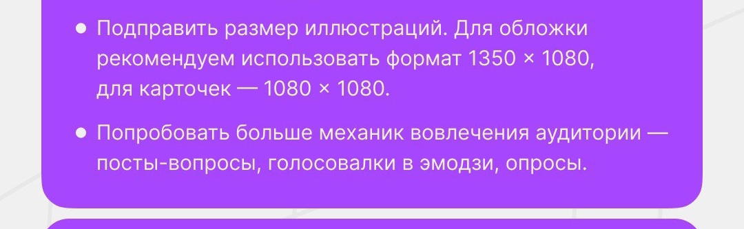 Сохраняю себе в ленту рекомендации от команды Сетки по ведению сообществ. Если знаете, где есть уже готовые мануалы по работе с этой соцсетью - скиньте, пжл☺ | Сетка — социальная сеть от hh.ru