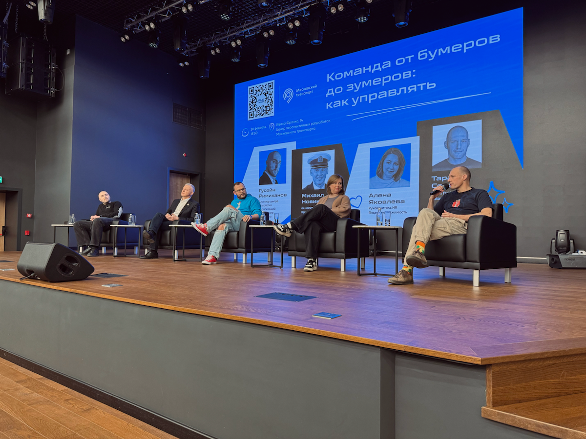 Побывал на встрече сообщества #безвотэтоговотвсего ссылка на канал (https://t.me/s/bvevvs), которая прошла в Центре перспективных разработок московского транспорта | Сетка — социальная сеть от hh.ru