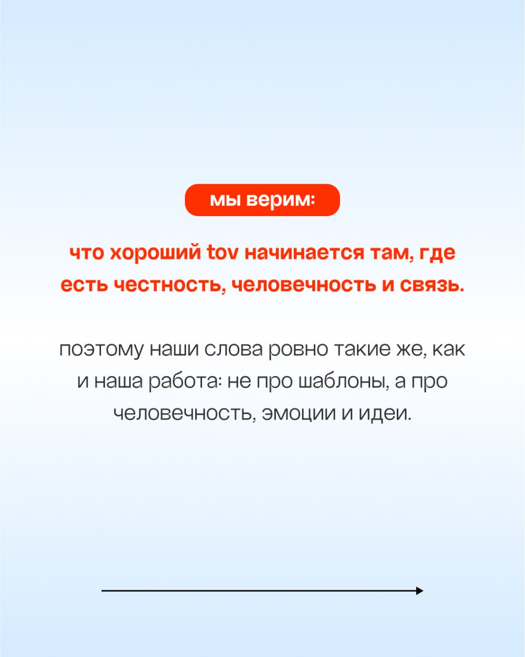 смелый, настоящий, с ноткой иронии, про честность и эффективные решения — все это наш tone of voice
в карточках приоткрываем двери в закулисье и делимся с вами тем, каким может быть язык бренда на при... | Сетка — социальная сеть от hh.ru