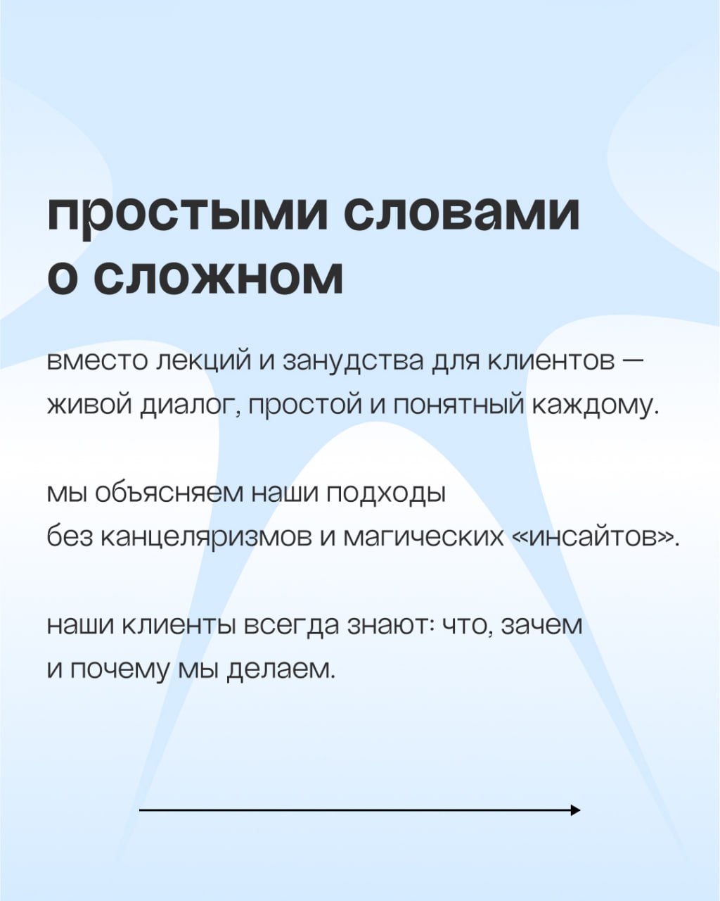 смелый, настоящий, с ноткой иронии, про честность и эффективные решения — все это наш tone of voice
в карточках приоткрываем двери в закулисье и делимся с вами тем, каким может быть язык бренда на при... | Сетка — социальная сеть от hh.ru
