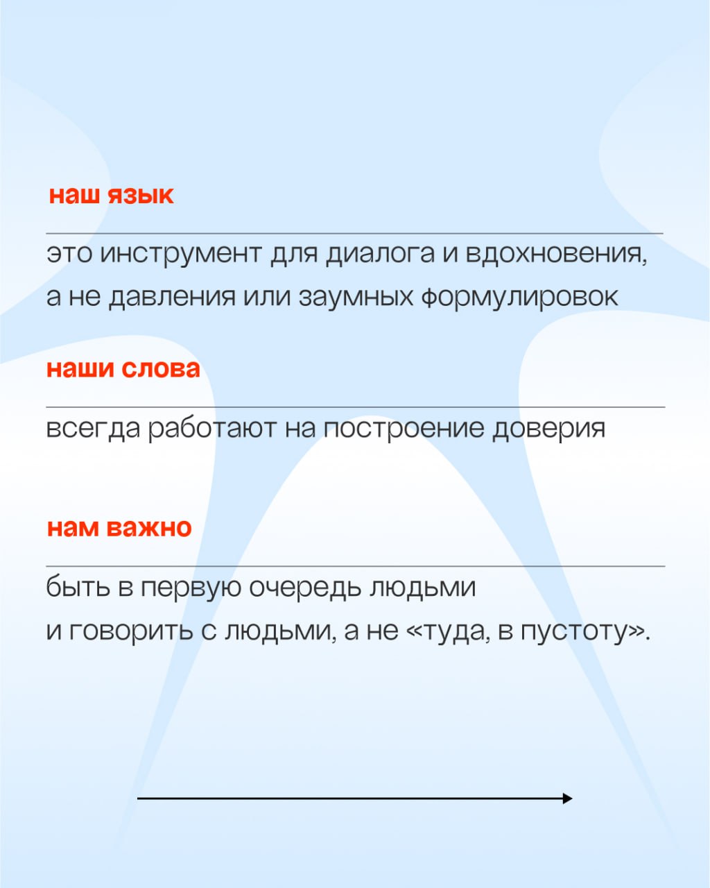смелый, настоящий, с ноткой иронии, про честность и эффективные решения — все это наш tone of voice
в карточках приоткрываем двери в закулисье и делимся с вами тем, каким может быть язык бренда на при... | Сетка — социальная сеть от hh.ru