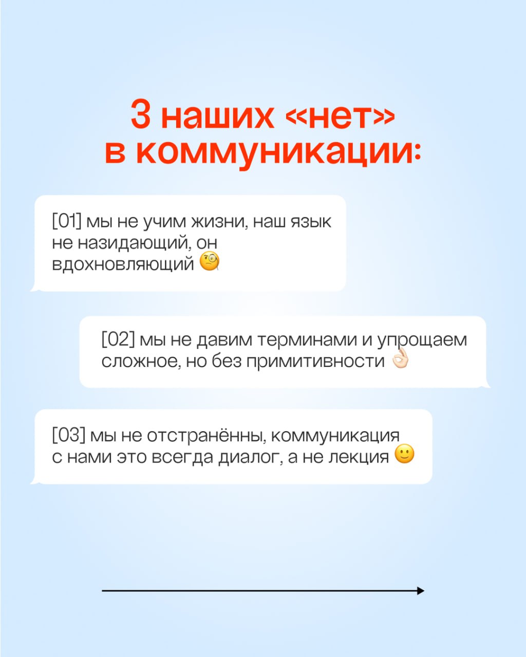 смелый, настоящий, с ноткой иронии, про честность и эффективные решения — все это наш tone of voice
в карточках приоткрываем двери в закулисье и делимся с вами тем, каким может быть язык бренда на при... | Сетка — социальная сеть от hh.ru