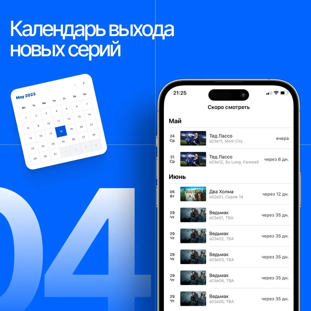 Сервис для сериальных маньяков | Сетка — социальная сеть от hh.ru