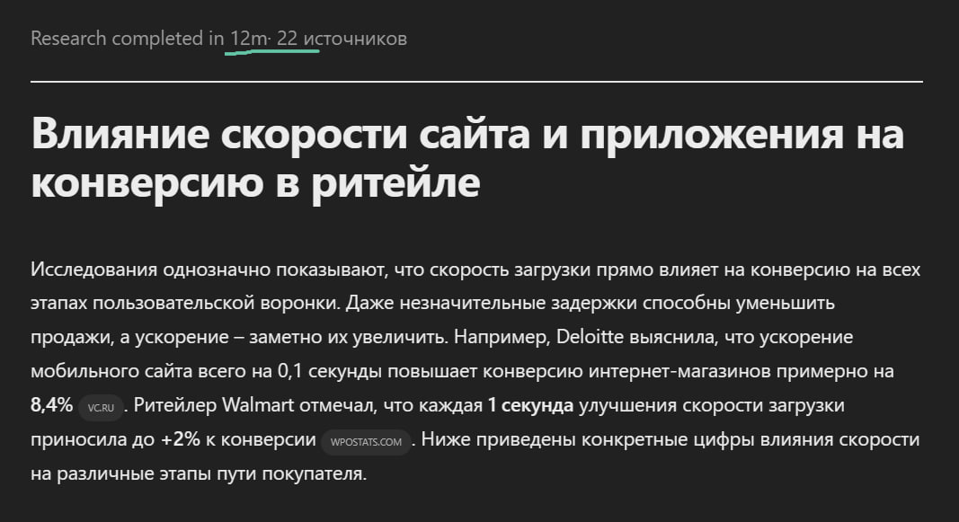 Ну такой полноценный ризонинг, 12 минут, 22 источника | Сетка — социальная сеть от hh.ru