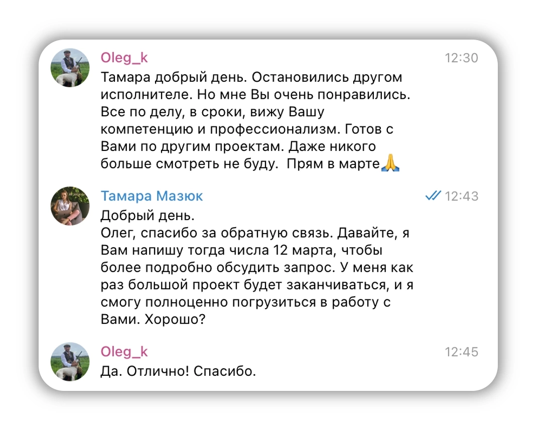 Так красиво мне еще не отказывали 😁. Уважаю таких людей, достойно и по делу 🤝.
Зато вместо разработки курса перешли в анализ переписок и проведение тренинга по продажам в переписке | Сетка — социальная сеть от hh.ru