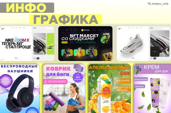 Инфографика | Графический дизайн
Здравствуйте!
Меня зовут Ника💖
Я-дизайнер ИНФОГРАФИКИ 🎨
✅ создаю карточки товаров для маркетплейсов
💘 помогаю выделиться среди конкурентов
👸 а также помогаю привлечь в... | Сетка — социальная сеть от hh.ru