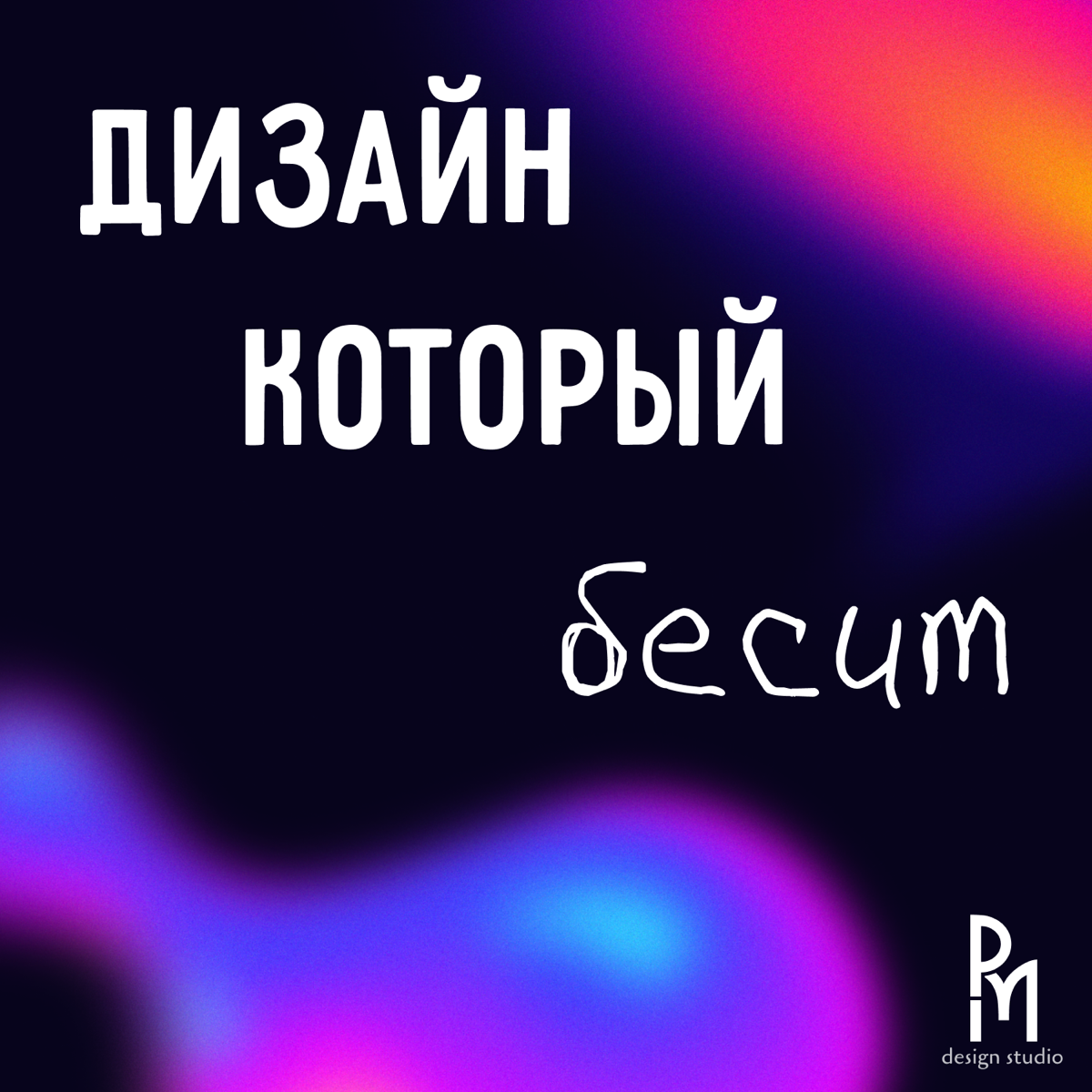 «Он просто хотел купить… Но сайт сделал всё, чтобы он ушёл» | Сетка — социальная сеть от hh.ru