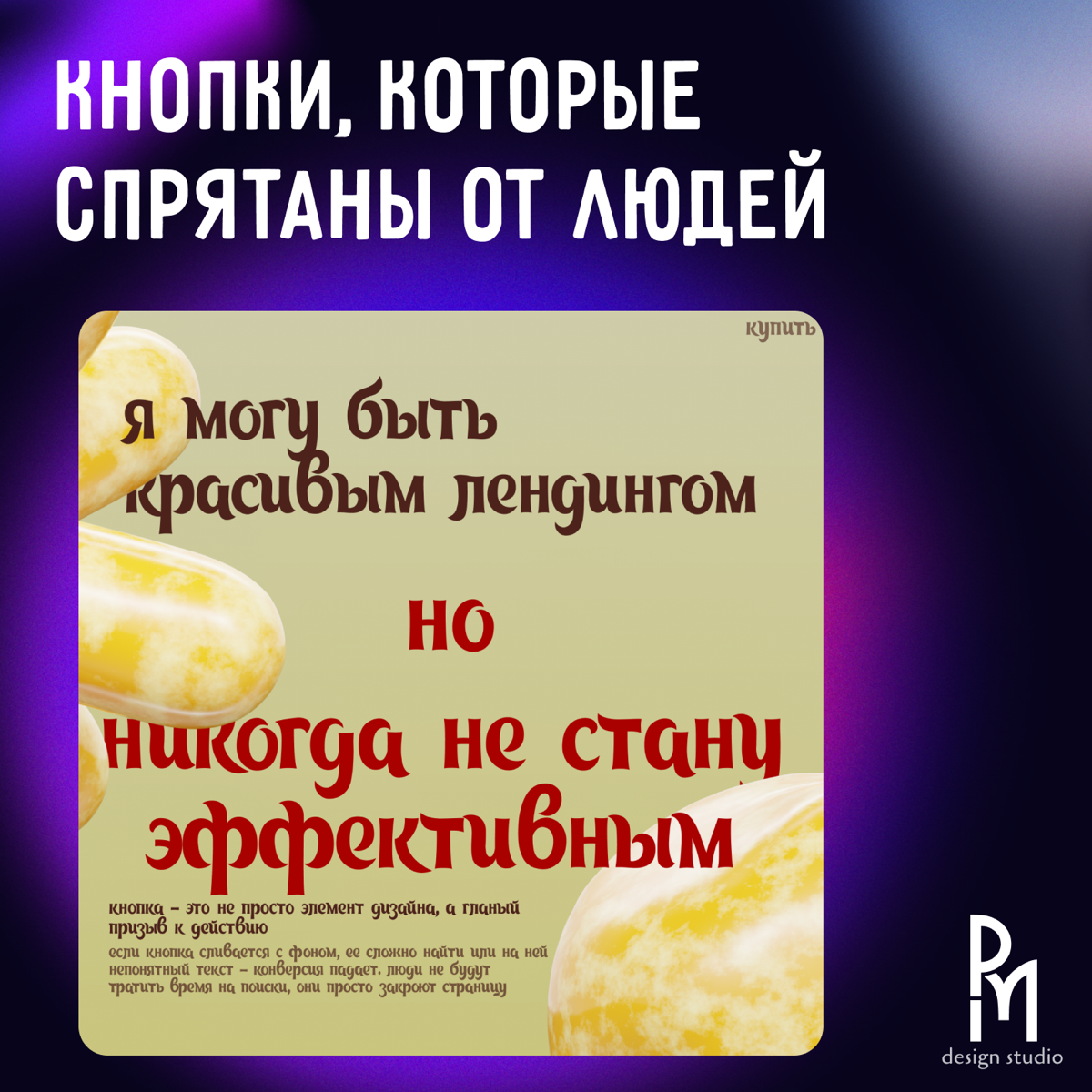 «Он просто хотел купить… Но сайт сделал всё, чтобы он ушёл» | Сетка — социальная сеть от hh.ru