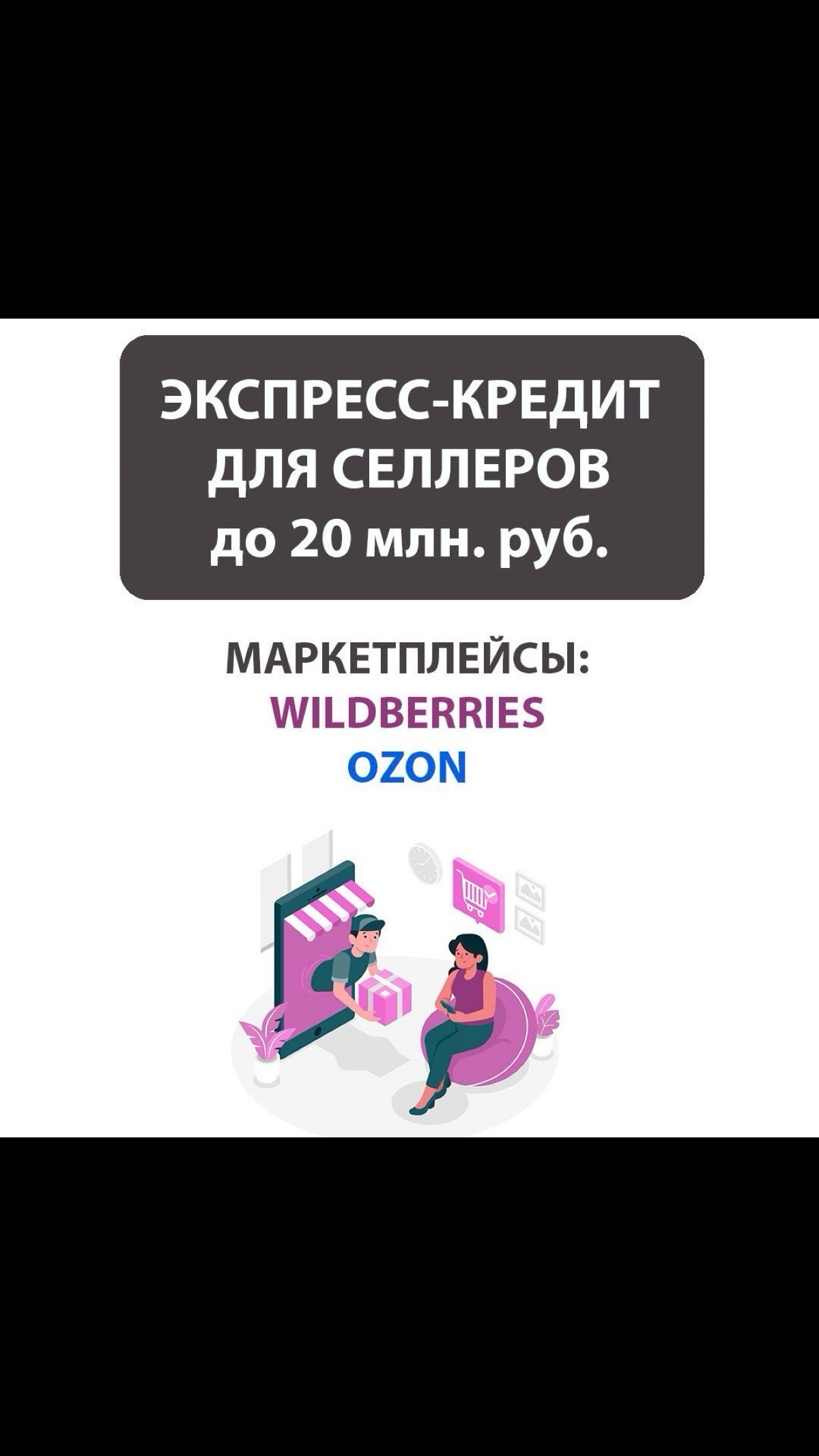 #кредит #кредитдлябизнеса #кредитдляип #кредитдляюл #займ #займдлябизнеса #займдляюл #займдляип #взятькредит #брокер #агент #риэлтор #ипотека #ликвиднаянедвижимость #недвижимость #срочныйвыкуп #выкуп ... | Сетка — социальная сеть от hh.ru