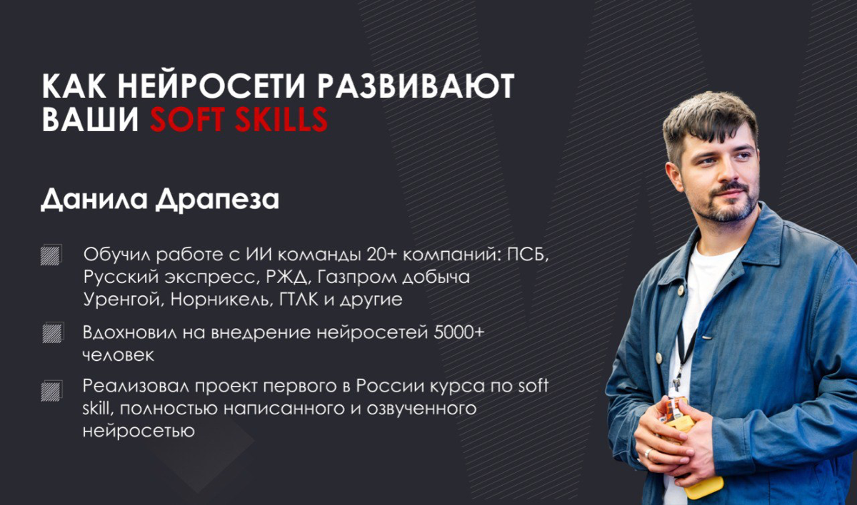 Поговорим о том, как современные нейросети становятся настоящими сотрудниками в командах и компаниях | Сетка — социальная сеть от hh.ru