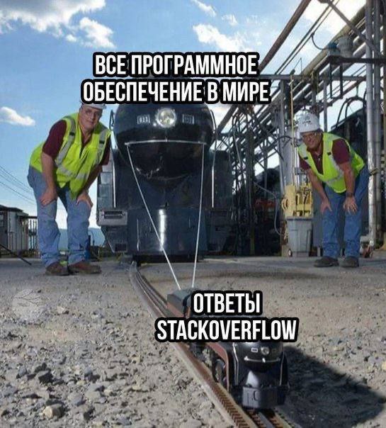 #IT
😂 Твой Пакет Мемов
🛍 Другие каналы | Сетка — социальная сеть от hh.ru