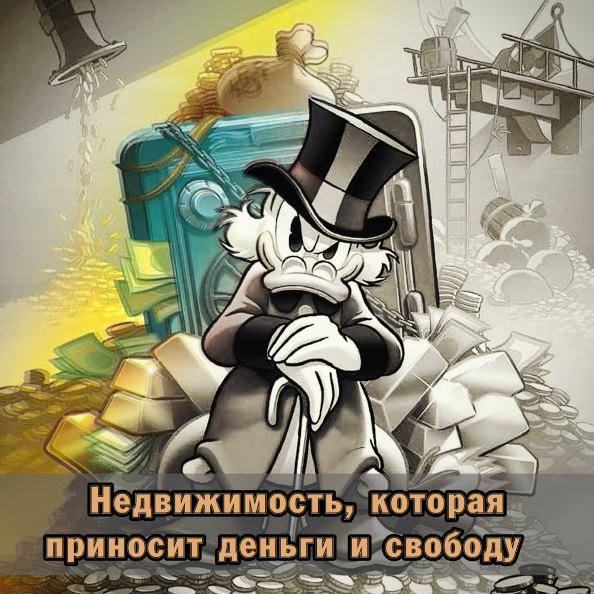 ⚠️ Недвижимость, которая приносит деньги и свободу
Люди делают новых людей, деньги делают новые деньги!
Отнеси свои деньги в банк и жди пока инфляция съест их покупательскую способность!
Или заставь д... | Сетка — социальная сеть от hh.ru