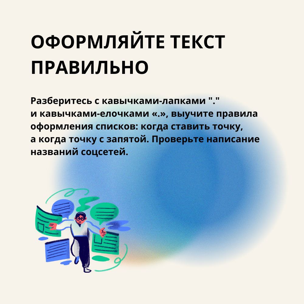 Правильная презентация — это не просто набор слайдов, а шанс оставить след в сердцах и умах слушателей.
На основе частых ошибок собрали советы, как сделать хорошие визуальные презентации | Сетка — социальная сеть от hh.ru