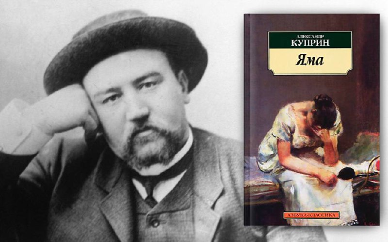 ~читаю сейчас~
🤩 «Яма» Александр Куприн 🤩
340/414
сегодня собираюсь дочитать «Яму» Александра Куприна и, наверняка, как после всякой классической русской (до и зарубежной литературы) мне потребуется р... | Сетка — социальная сеть от hh.ru