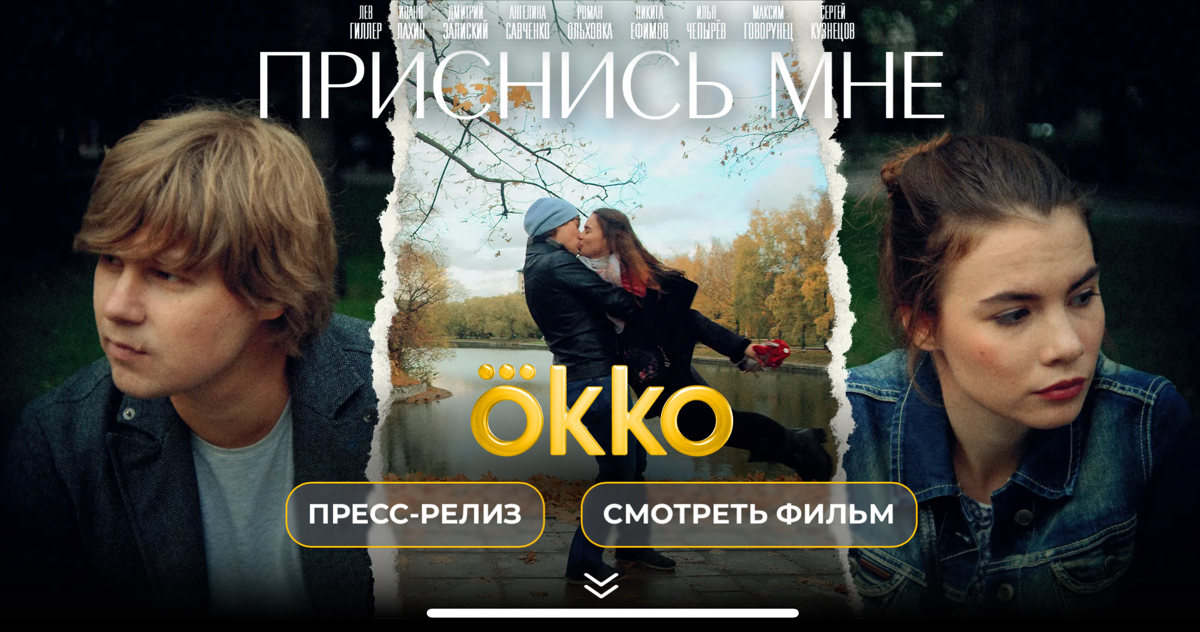 Мой дебютный полнометражный фильм: https://www.prisnismne.ru/ | Сетка — социальная сеть от hh.ru