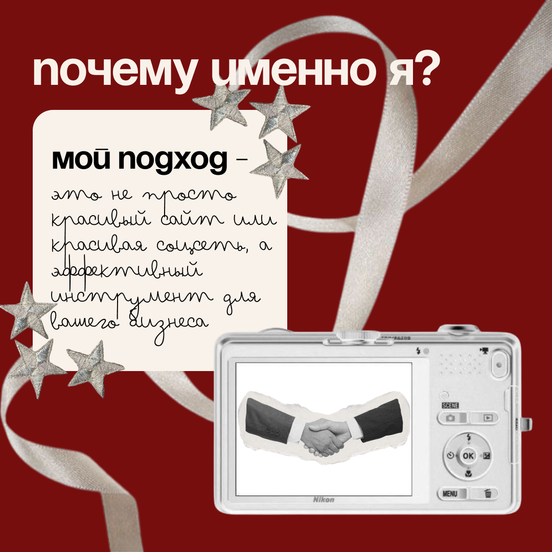 всем приветик! Я Ника, веб-дизайнер) мой инст, где вы можете подробнее познакомиться со мной: https://www.instagram.com/nikilovesparis?igsh=MW51eWt0bThhMDAybQ%3D%3D&utmsource=qr | Сетка — социальная сеть от hh.ru