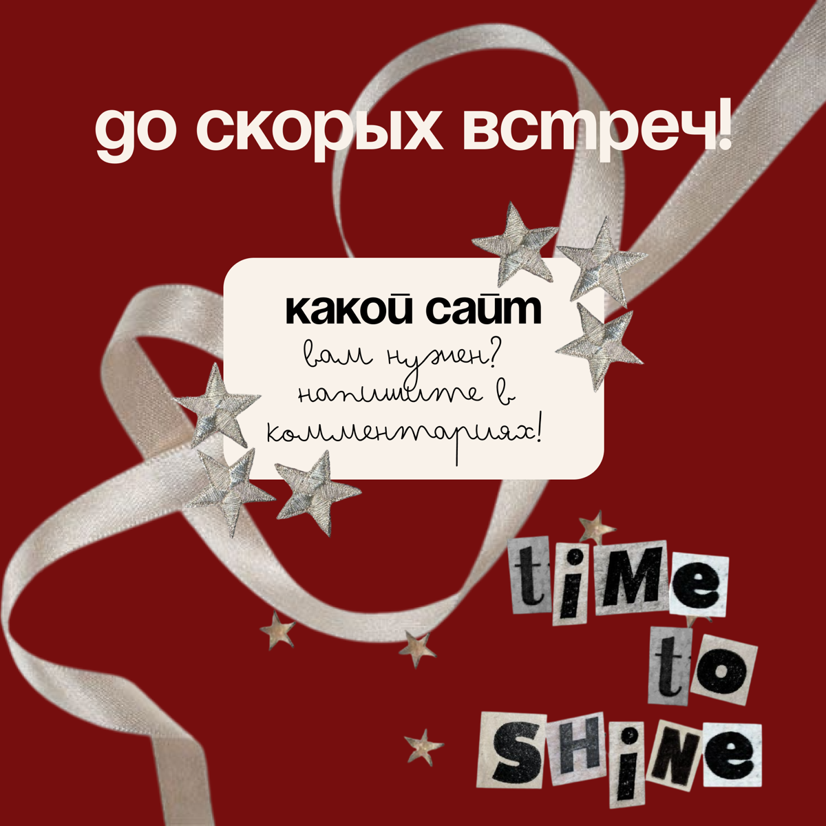 всем приветик! Я Ника, веб-дизайнер) мой инст, где вы можете подробнее познакомиться со мной: https://www.instagram.com/nikilovesparis?igsh=MW51eWt0bThhMDAybQ%3D%3D&utmsource=qr | Сетка — социальная сеть от hh.ru