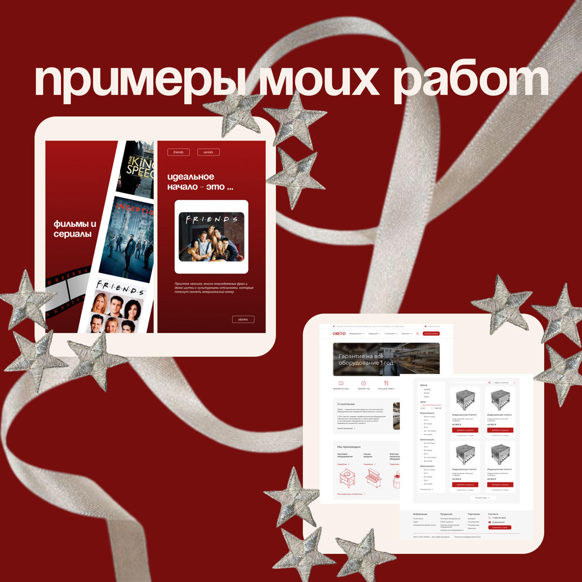 всем приветик! Я Ника, веб-дизайнер) мой инст, где вы можете подробнее познакомиться со мной: https://www.instagram.com/nikilovesparis?igsh=MW51eWt0bThhMDAybQ%3D%3D&utmsource=qr | Сетка — социальная сеть от hh.ru