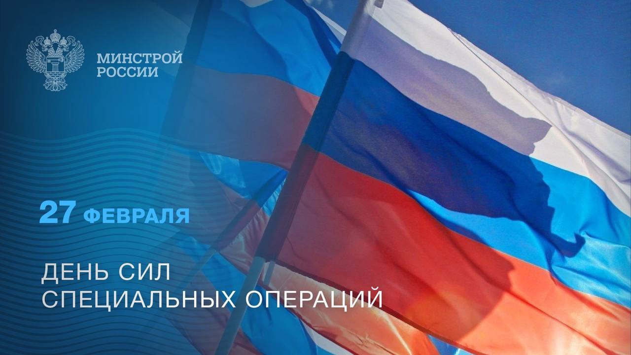 27 февраля – День Сил специальных операций Российской Федерации
Этот день олицетворяет мужество, профессионализм и безграничную преданность делу тех, кто служит в Силах специальных операций | Сетка — социальная сеть от hh.ru