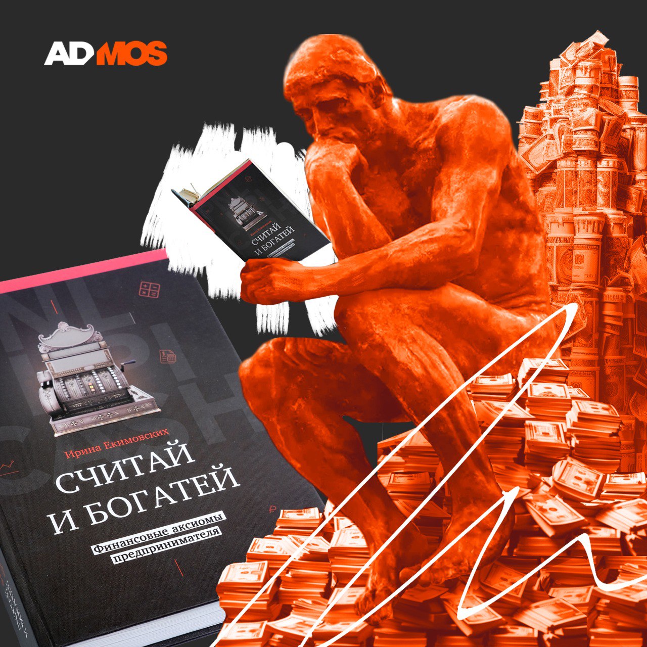 Книга, которая станет лучшим корпоративным подарком! 🚀
Знаете, что объединяет всех успешных бизнесменов?Они учатся на опыте других | Сетка — социальная сеть от hh.ru