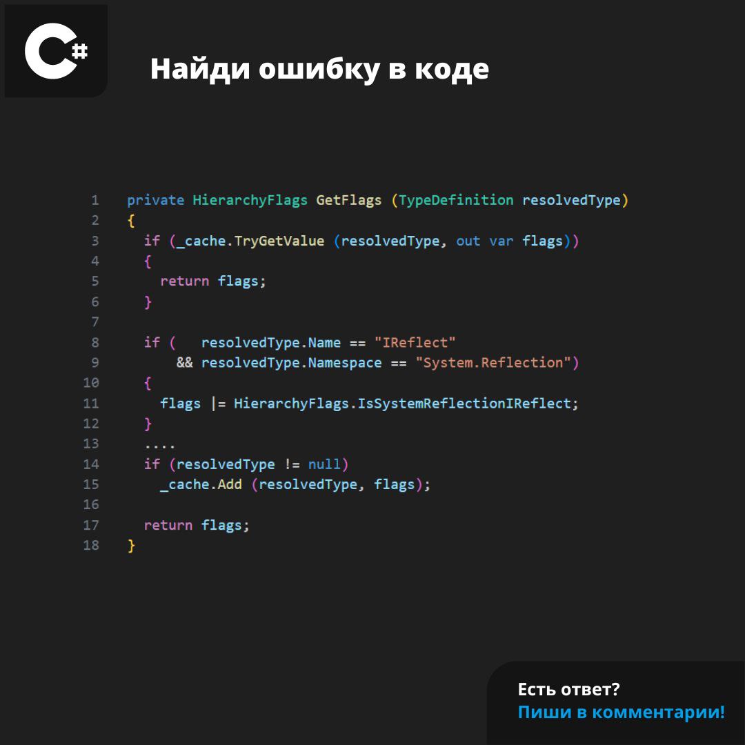 #ЗадачаPVS #programming #csharp | Сетка — социальная сеть от hh.ru