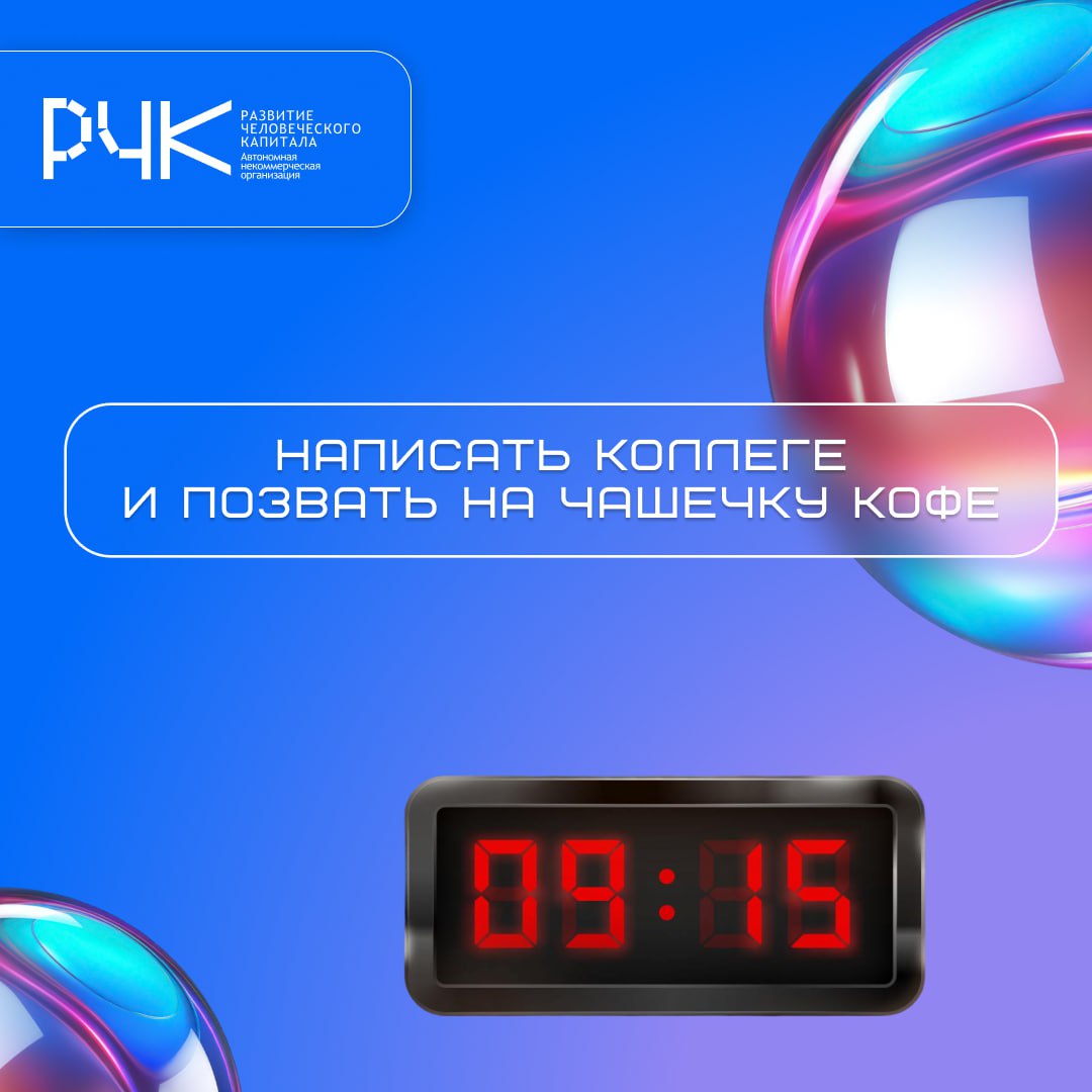 — Который час?
— Время оставить все и пойти в отпуск!
Хотя.. | Сетка — социальная сеть от hh.ru
