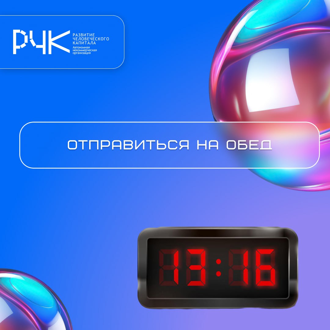 — Который час?
— Время оставить все и пойти в отпуск!
Хотя.. | Сетка — социальная сеть от hh.ru