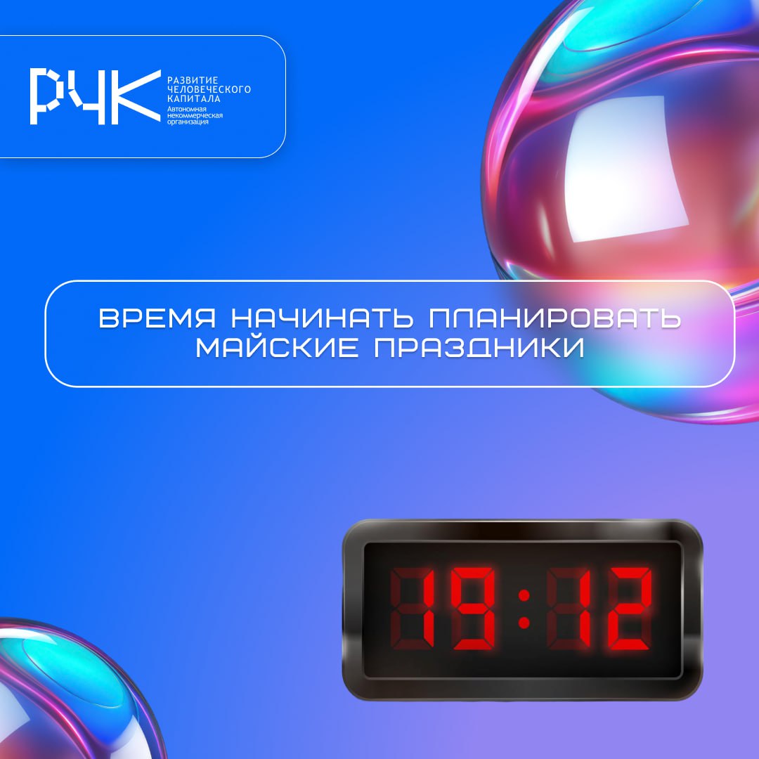 — Который час?
— Время оставить все и пойти в отпуск!
Хотя.. | Сетка — социальная сеть от hh.ru