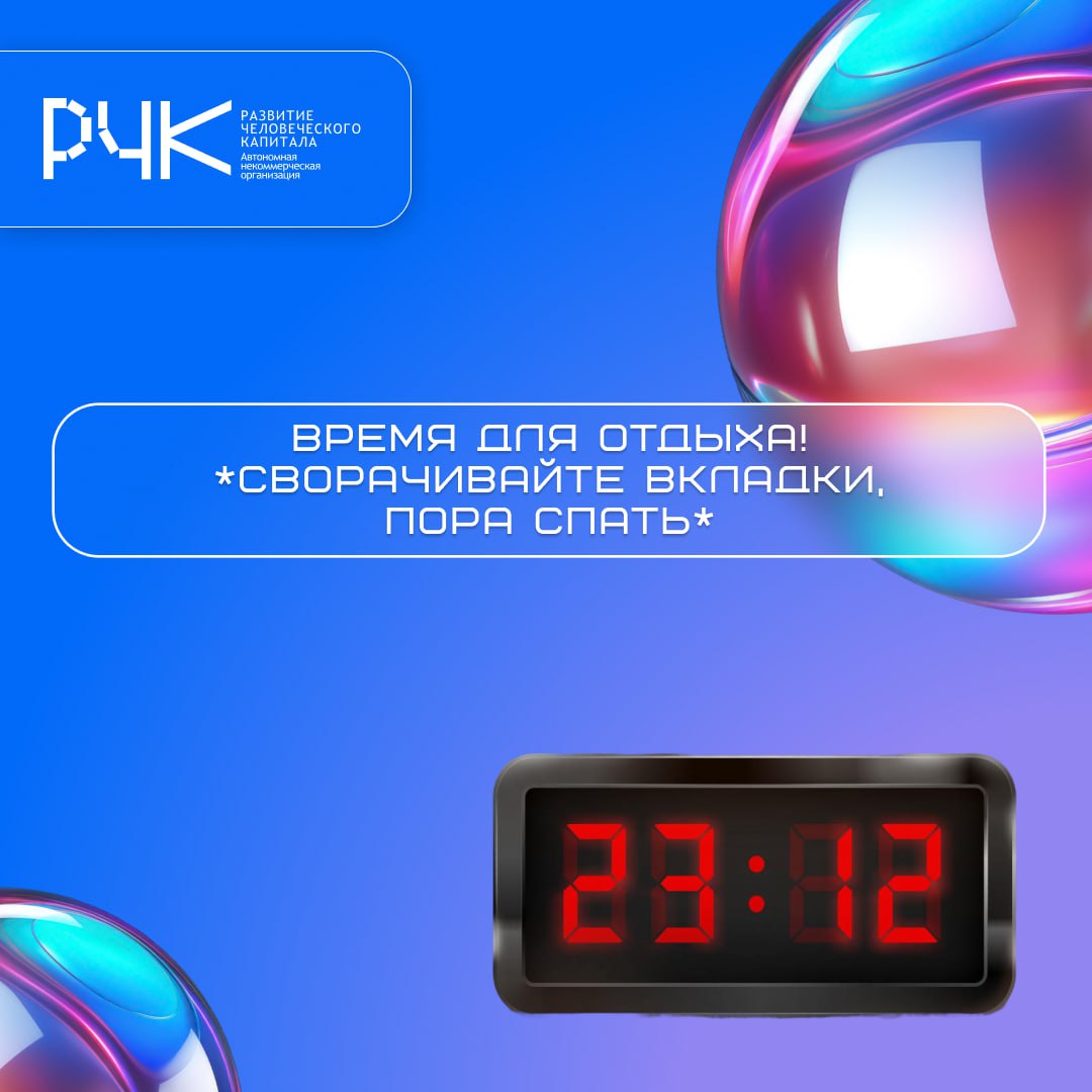 — Который час?
— Время оставить все и пойти в отпуск!
Хотя.. | Сетка — социальная сеть от hh.ru