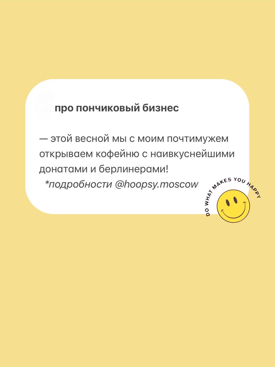 Привет, я Маша:)
• в карточках рассказала немного о себе, своем опыте и темах этого блога;
• а также поделилась большим и крутецкиим проектом, из-за которого отовсюду выпала
— в этом буду исправляться | Сетка — социальная сеть от hh.ru
