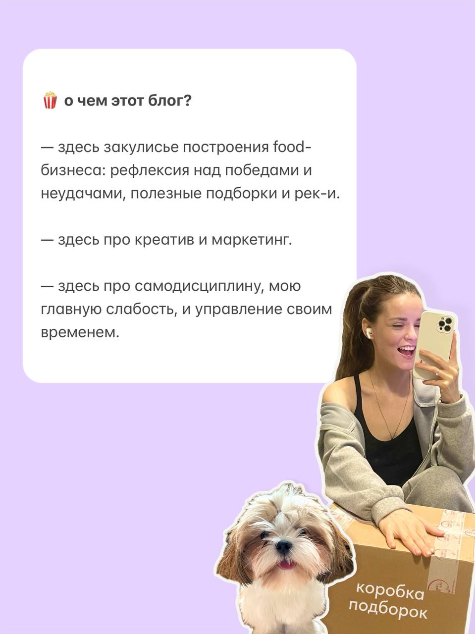 Привет, я Маша:)
• в карточках рассказала немного о себе, своем опыте и темах этого блога;
• а также поделилась большим и крутецкиим проектом, из-за которого отовсюду выпала
— в этом буду исправляться | Сетка — социальная сеть от hh.ru