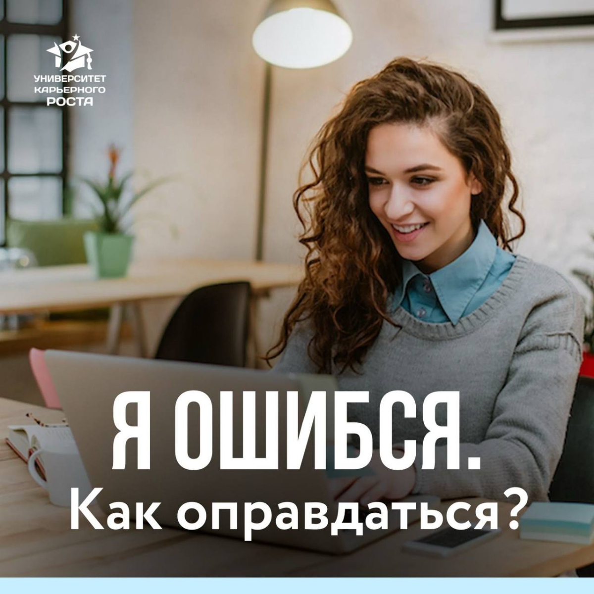 ✖️ «РЯДОВОЙ СОТРУДНИК СОВЕРШИЛ ОШИБКУ (не сделал одну операцию, которую должен был выполнить, и пришла досудебная претензия) | Сетка — социальная сеть от hh.ru