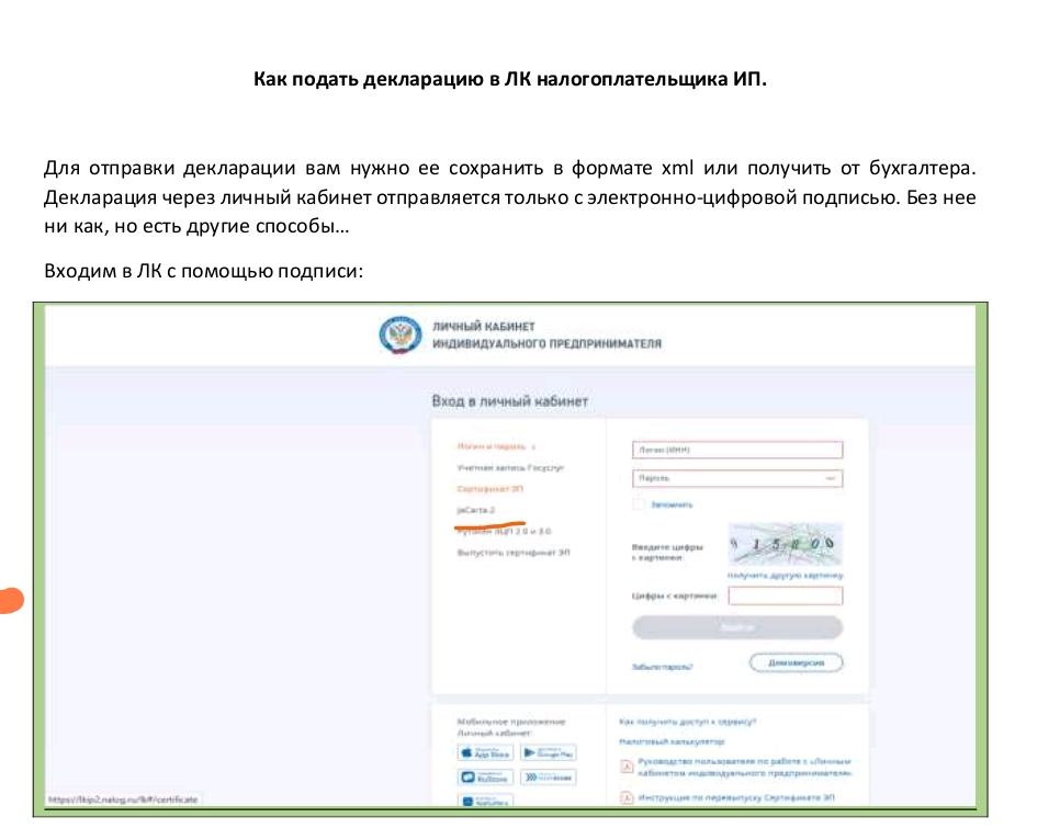 Всем привет!🌞 В связи с тем, что идет активное закрытие 2024 г и вместе с тем сдача отчетности, у многих возникает вопрос как отправить декларацию в ЛК налогоплательщика | Сетка — социальная сеть от hh.ru