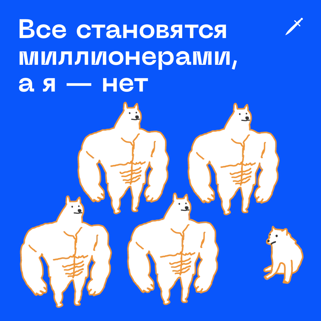 🗡 А если все друзья миллионерами станут, ты тоже станешь? А погодите...
https://le.kinzhal.media/30kdf | Сетка — социальная сеть от hh.ru