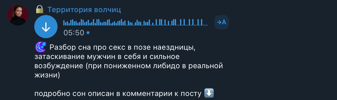Такие вот интересные сны прилетают на разбор в закрытом клубе для женщин "Территория волчиц"
Свои сны я исследую в терапии уже 5 лет, сейчас разбираем сны с клиентами | Сетка — социальная сеть от hh.ru
