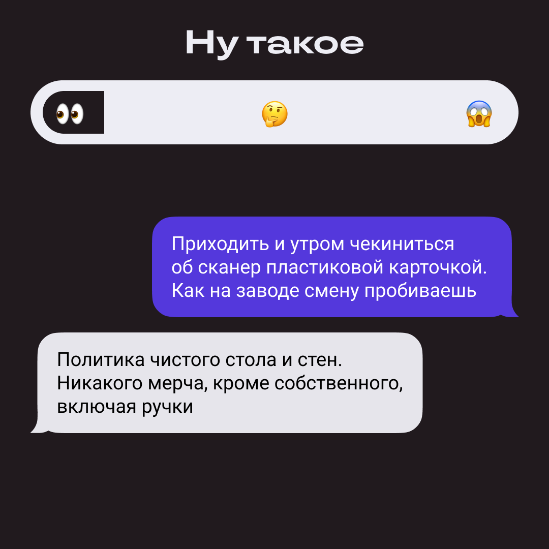 У начальника микроменеджмент головного мозга? Понимаем. | Сетка — социальная сеть от hh.ru
